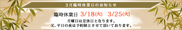 連休のお知らせ